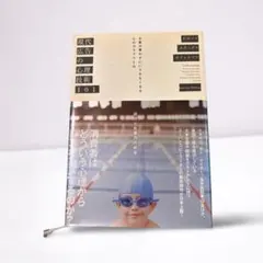 現代広告の心理技術