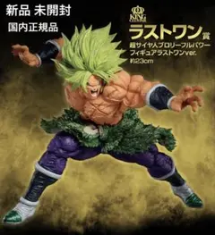 一番くじ ドラゴンボール ラストワン 超サイヤ人 ブロリー フルパワーフィギュア