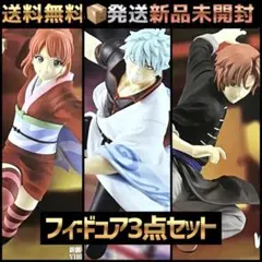 新劇場版　銀魂　Vibration Stars フィギュア 3体セット