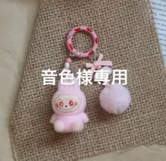 音色様専用ページ