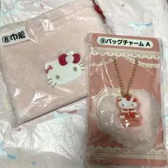 サンリオ　ハローキティ 当りくじ ⑧巾着 ⑨バッグチャームA 2点セット