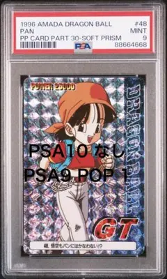 【PSA8】ドラゴンボールカードダス　悟空、パン、トランクス、ギル　隠れプリズム PSA8】ドラゴンボールカードダス 悟空、パン、トランクス、ギル 隠れ