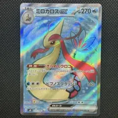 2026年最新】ミロカロスexの人気アイテム - メルカリ