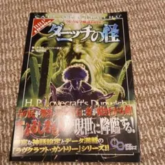 2026年最新】ダークエイジ クトゥルフの人気アイテム - メルカリ