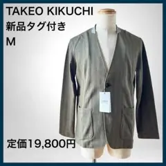 ❣️70%Off❣️✨TAKEO KIKUCHI ブラウン カーディガン✨ - メルカリ
