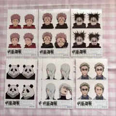 最終値下げ 呪術廻戦 証明写真風ステッカー まとめ売り