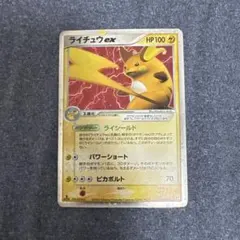 ライチュウex クイック·コンストラクション·パック タイプユニット：雷 00…