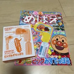 めばえ 7号