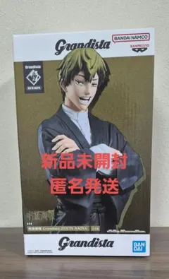 grandista 呪術廻戦 禅院直哉フィギュア 人の心とかないんか？ - メルカリ