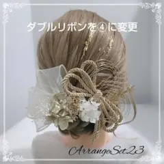 成人式髪飾りno23 結婚式 前撮り 振り袖髪飾り ドライフラワー