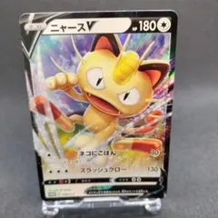 ニャースV：ポケモンカードからの挑戦状 Mission1 参加賞 PROMO …