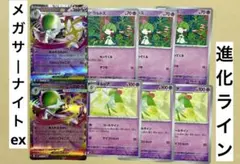 ポケカ メガ サーナイト ex メガシンフォニア メガブレイブ ポケモンカード