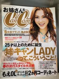 2026年最新】CanCam系の人気アイテム - メルカリ