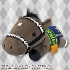 サラブレッドコレクションねそべりBIGぬいぐるみ ディープインパクト