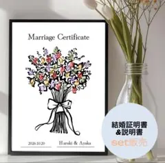 ゲスト参加型結婚証明書　ウェルカムツリー　ウェルカムスペース　結婚式