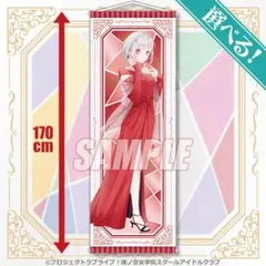 蓮ノ空女学院 スクールアイドルクラブ S賞 特大タペストリー 安養寺姫芽 蓮ノ空女学院 スクールアイドルクラブ S賞 特大タペストリー 安養寺姫