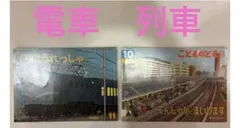 レア　やこうれっしゃ　列車　電車 こどものとも　絵本