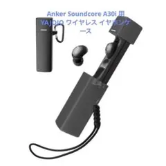 Anker Soundcore A30i 用 ケース YAJOJO イヤホン