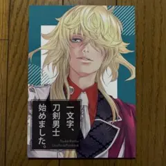 刀剣乱舞　一文字則宗　 4点まとめ売り 刀剣乱舞 一文字則宗 4点まとめ売り 2025年最新】刀剣乱舞一文字則宗の