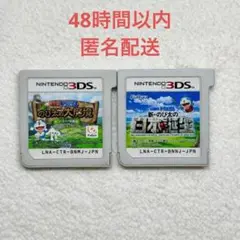 ドラえもん 2点まとめ売り