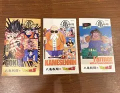 丸亀製麺 ドラゴンボールコラボ シークレット