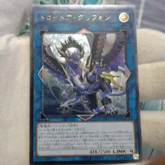 遊戯王 トロイメアグリフォン シークレット - メルカリ