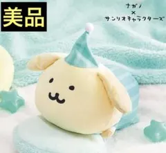 2026年最新】ポムポムプリン ナガノの人気アイテム - メルカリ