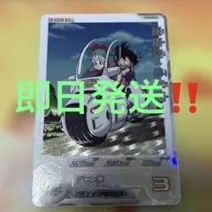 2026年最新】ドラゴンボールヒーローズ孫悟空少年期の人気アイテム