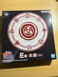NARUTO 一番くじ 心を写す赤き瞳 E賞 大皿