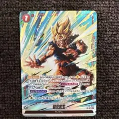 2026年最新】超元気玉パラレルの人気アイテム - メルカリ