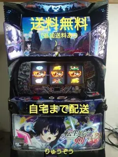 スマスロ 実機 L転生したら剣でしたGT 家庭用改造済み 送料込み - メルカリ