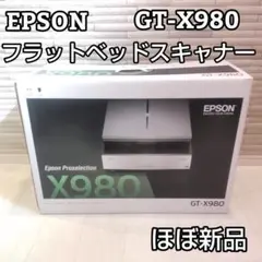 2026年最新】EPSON GT-X970の人気アイテム - メルカリ