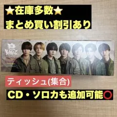 BON BON VOYAGE なにわだん紙　ティッシュ　(集合) なにわ男子