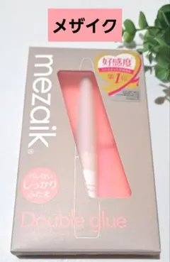 mezaik Double glue 二重メイク ハードのりタイプのサムネイル