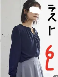 シャツ　ブラウス　大きいサイズ　レディース　長袖　パール　ネイビー　6L