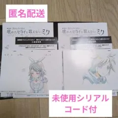 映画 プロセカ 特典 リン レン バチャシン シリアルコード付