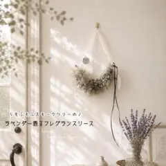 ハーフムーンリース／フレグランス三日月リース☾⋆〚スモークツリー＆ラベンダー〛のサムネイル