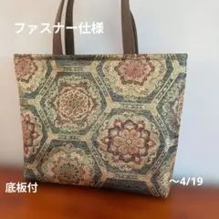 帯リメイクバック