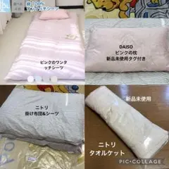 布団セット　まとめ売り