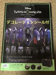 Disney TWISTED-WONDERLAND SPECIAL BOOK 他