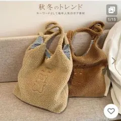 レディースクマボアトートバッグ