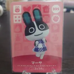 あつ森 amiiboカード マーサ 335