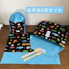 再販！お弁当3点セット（お弁当袋、コップ袋、ランチョンマット）