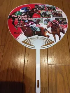 矢作厩舎　非売品うちわ　フォーエバーヤング　コントレイル