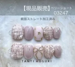 【現品】匿名配送　ニュアンス　ツイード　リボン　ベリーショート　マグネット