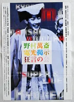 2026年最新】野村萬斎 サインの人気アイテム - メルカリ