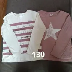 すみっコぐらし 長袖カットソーセット 130