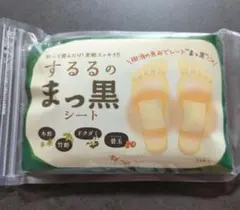 【新品・未開封】 するるのまっ黒シート 足裏シート 14枚入のサムネイル