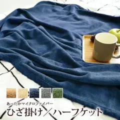 サイズひざ掛け／約70×100cm 素材ポリエステル100％ ネイビー