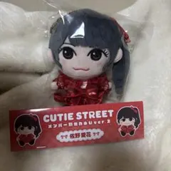 CUTIE STREET 佐野愛花 ぬいぐるみ ちびぬい - メルカリ
